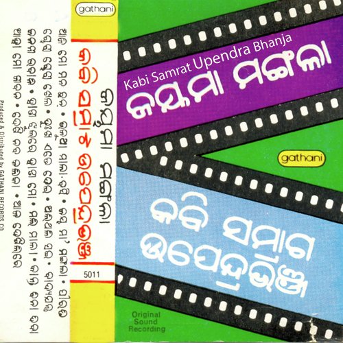 Kanta Bina Diba by Various Artists - Download on PagalFree