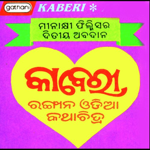 Asona Asho by Various Artists - Download on PagalFree