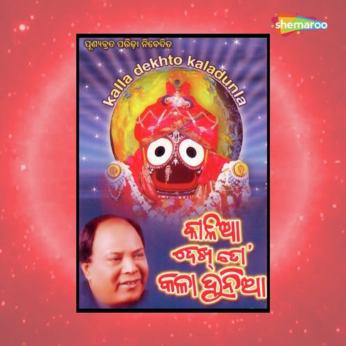 To Nirmalya by Saila Vama - Download on PagalFree