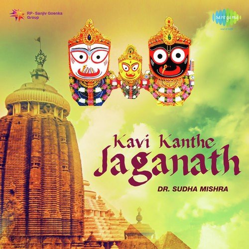 Jagannath Dekhibi by Raghunath Panigrahi, Dr. Sudha Mishra - Download on PagalFree