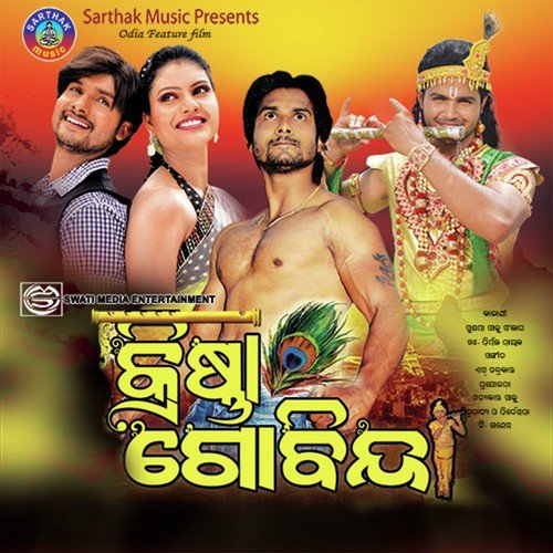Chhana Chhana Rupa by Arabind, Swati Bala - Download on PagalFree