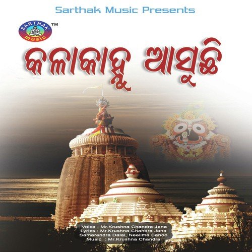 Mo Jaga Hatare by Mr.Krushna Chandra Jena - Download on PagalFree