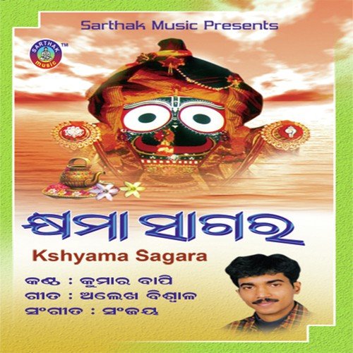 Niswa Kara He Mate by Kumar Bapi - Download on PagalFree