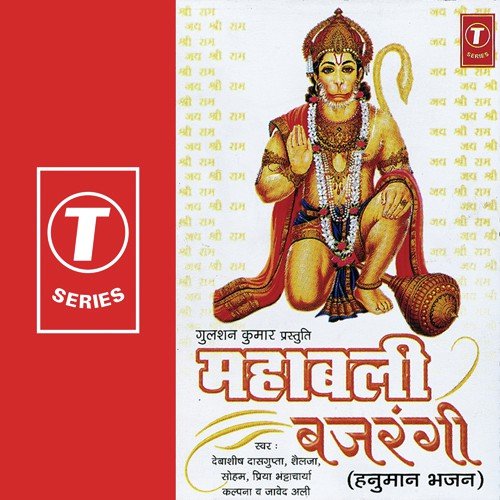 Ramji Ke Pyare Anjani Dulare by Bhushan Dua - Download on PagalFree
