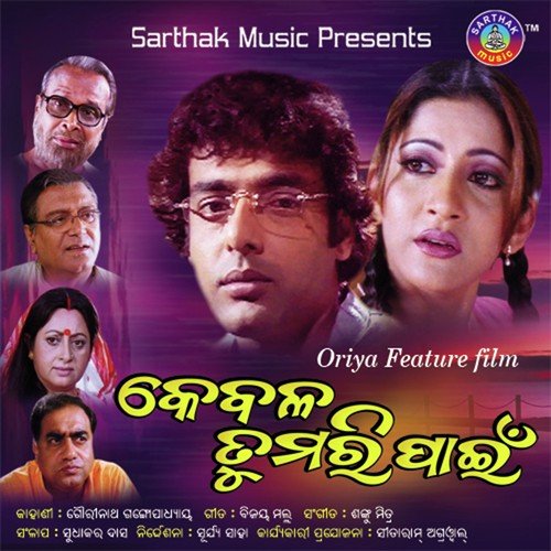 Kebe Aasiba Phaguna by Sanju - Download on PagalFree