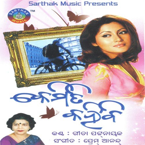 Mu Hei Jaantiki by Gita Pattanik - Download on PagalFree