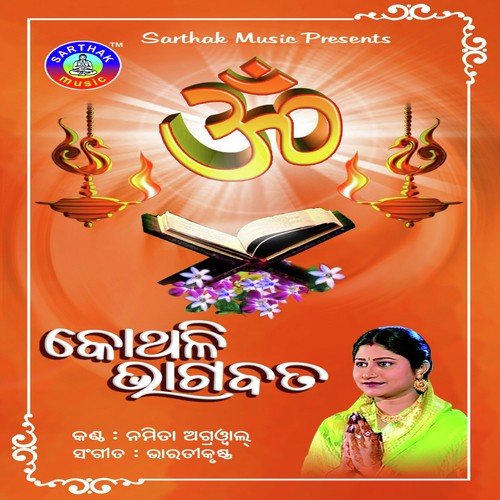 Jagannatha Vandana by Namita Agrawal - Download on PagalFree