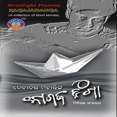 Jete Swikara Kale Bi by Jharana das, Padma, Bijay Malla, Sudhakar Das, Sujatha Mohan - Download on PagalFree