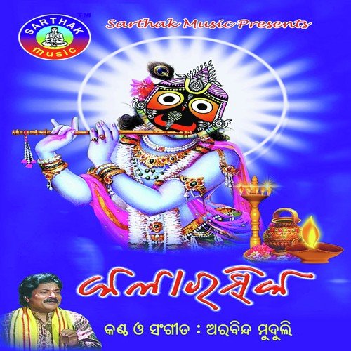 Brusabhanu Rajkumari by Malaya Mishra - Download on PagalFree