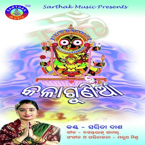 Kaliaa Nilachaliaa by Bikas Das - Download on PagalFree