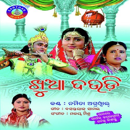 Kuhahe Pandite by Prem Anand - Download on PagalFree