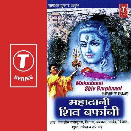 Gufa Saje Kashmir by Bhushan Dua - Download on PagalFree
