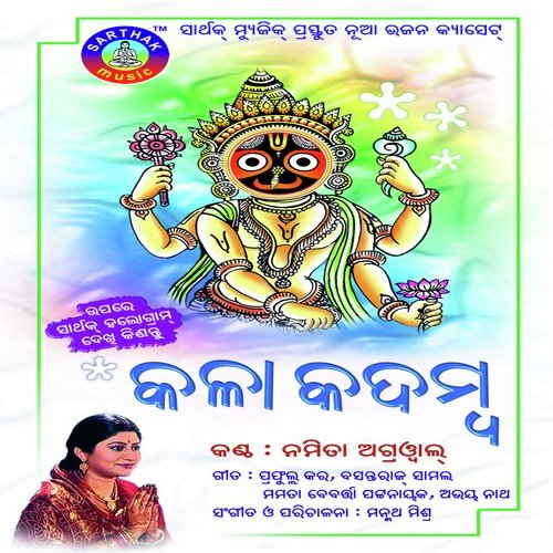 Jaa Hatare Banshi by Prem Chandraker - Download on PagalFree