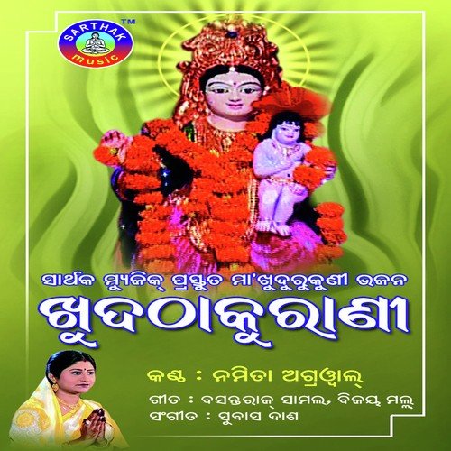 Jaunu Mari by Namita Agrawal - Download on PagalFree