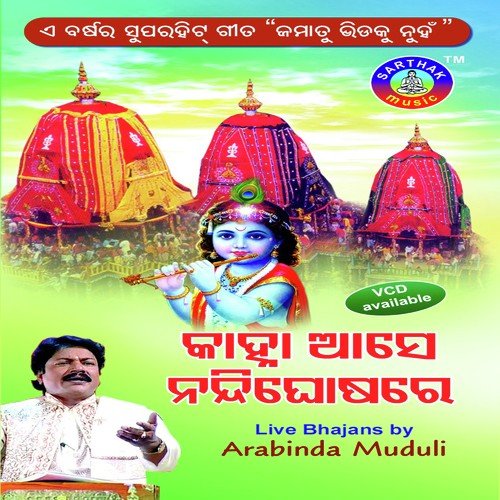 Chahala Padichhi by Arabinda Muduli - Download on PagalFree