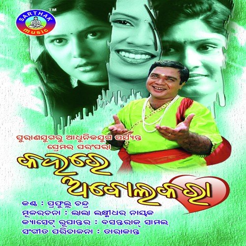 Kahare Abolakara by Prafulla Chandra - Download on PagalFree