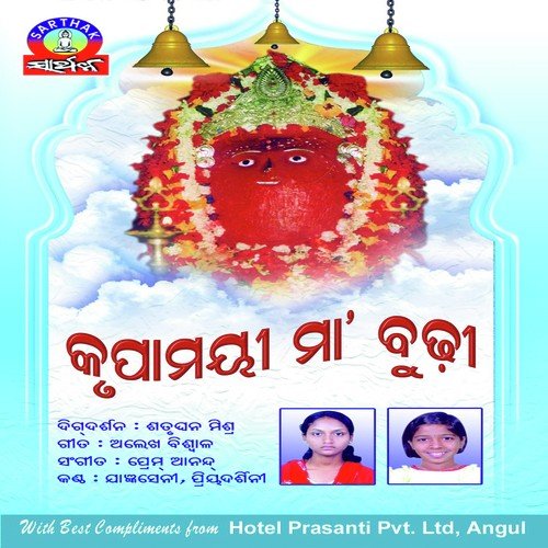 Sata Bhauni by Jangyaseni - Download on PagalFree