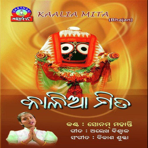 Gan Dandre Dhuli Khelile by Sonam Mohanty - Download on PagalFree