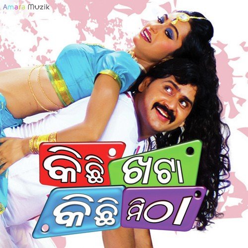 Asila Utkala Dibasa by Abhijit Mazumdar - Download on PagalFree