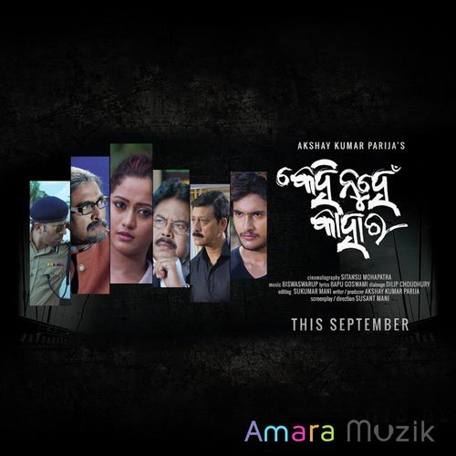 Hasa Tora by Bishwa Pratap - Download on PagalFree