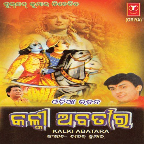 Dhanare Saha To by Surya Mishra - Download on PagalFree