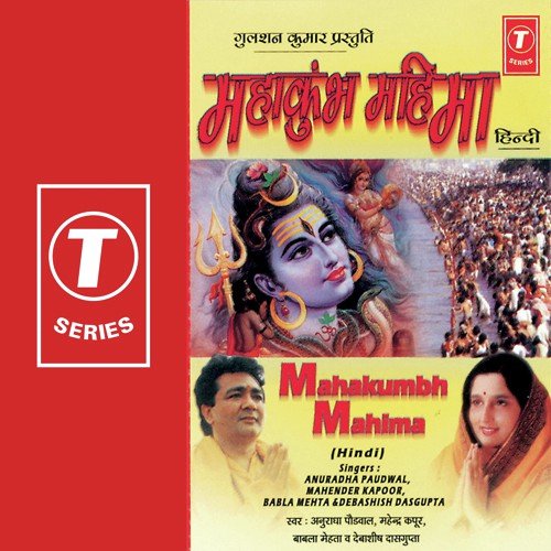 Patit Pawani Kalindi Hai by Mani Shankar - Download on PagalFree