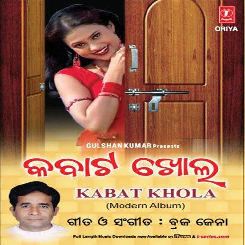 Ranga Ae Ranga by Braja Jena - Download on PagalFree