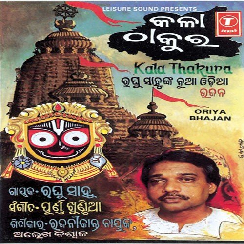 Udijare Mana Lotani Para by Various Artists - Download on PagalFree