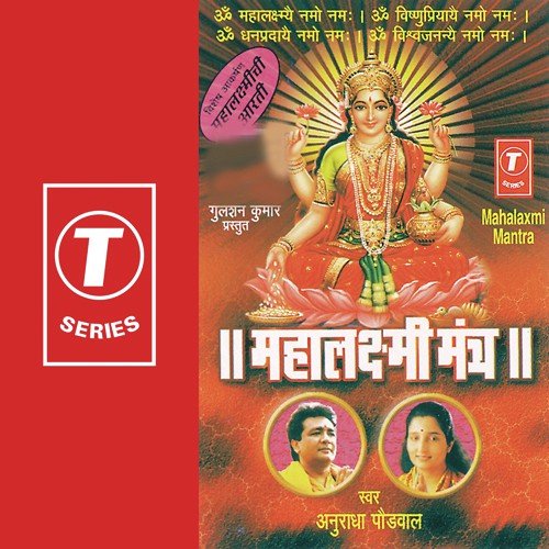 Mahalakshmi Mantra by Anuradha Paudwal, Rajesh Gupta - Download on PagalFree