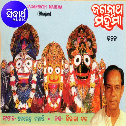 Dharma Eka Sina Mahata Paniaa by Bhikari Bal - Download on PagalFree