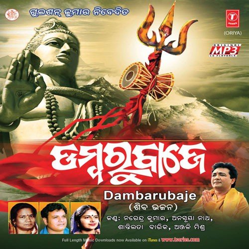 Bhari Khasada Siba by Baidyanath Dash - Download on PagalFree