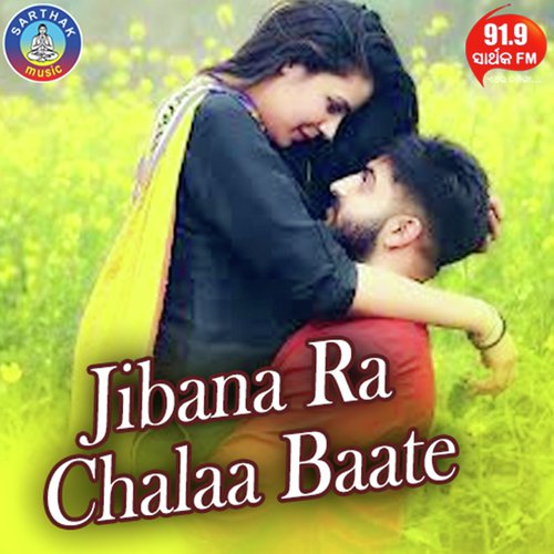 Jibana Ra Chalaa Baate by R.S Kumar - Download on PagalFree