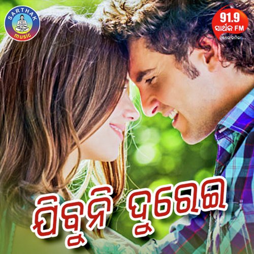 Kahaku Aau Chahinbu Nahin by Sricharan - Download on PagalFree