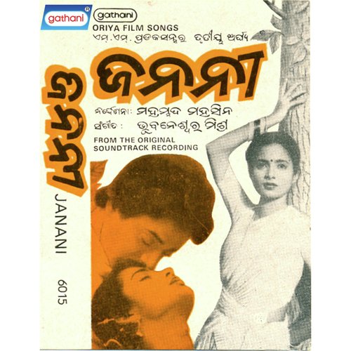 Maa Lo Maa by Various Artists - Download on PagalFree