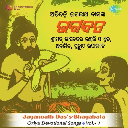 Bhagabata Chapter 6 and 7 by Dukhishyam Tripathi - Download on PagalFree