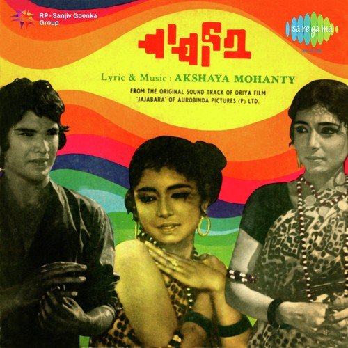 Phoor Kina Udigala Bani by Akshaya Mohanty - Download on PagalFree