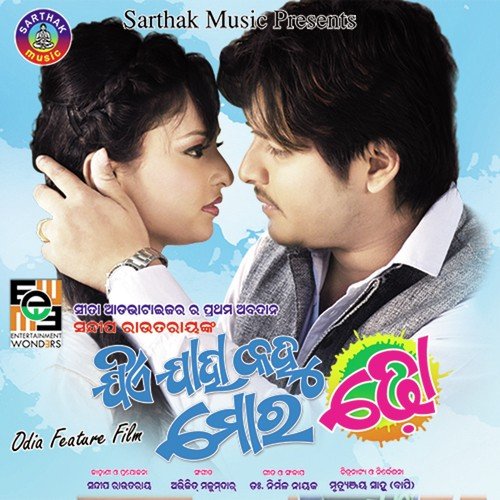Ago Sajani by Abhijit Majumdar - Download on PagalFree