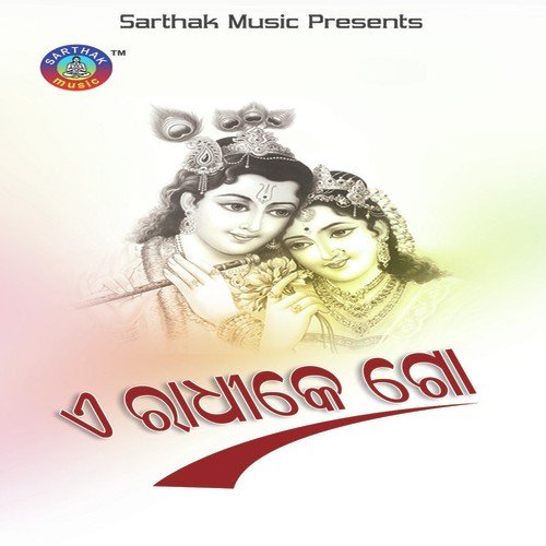 Maa Go Mandaramalini Maa by Namita Agrawal - Download on PagalFree