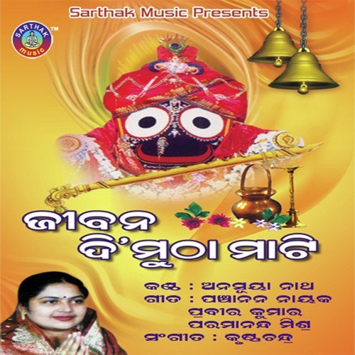 Jibana Di Mutha by Anusuya Nath - Download on PagalFree