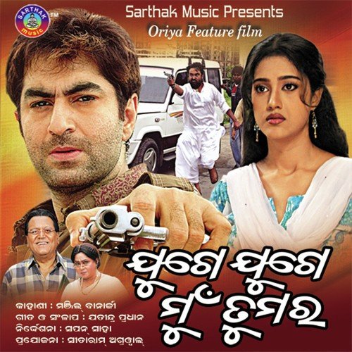 Hasi Hasi Jin Ja Re by Nibedita, Lalita - Download on PagalFree