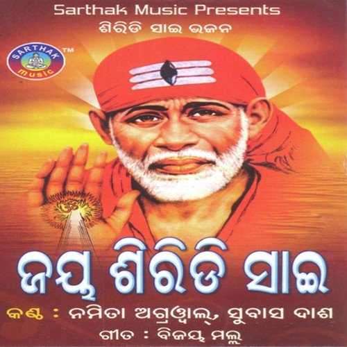 Besa Fakira by Namita Agrawal - Download on PagalFree