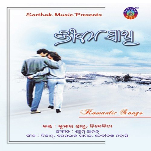 Eka Eka Chalibare by Kumar Sanu, Nibedita - Download on PagalFree