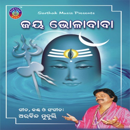 Bela Patra by Arabinda Muduli - Download on PagalFree