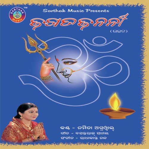 Saptami Gala by Bibhuti Bhusan Gadanayak - Download on PagalFree