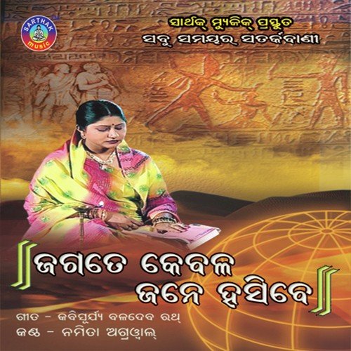 Jatila Kari by M. M. Keeravani - Download on PagalFree