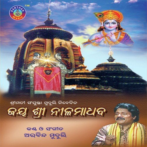 Nilamadhabnka Pujari by Arabinda Muduli - Download on PagalFree