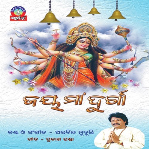 Asina Aasila by Arabinda Muduli - Download on PagalFree