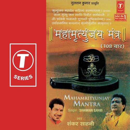 Mahamrityunjay Mantra by Shankar Sahney - Download on PagalFree