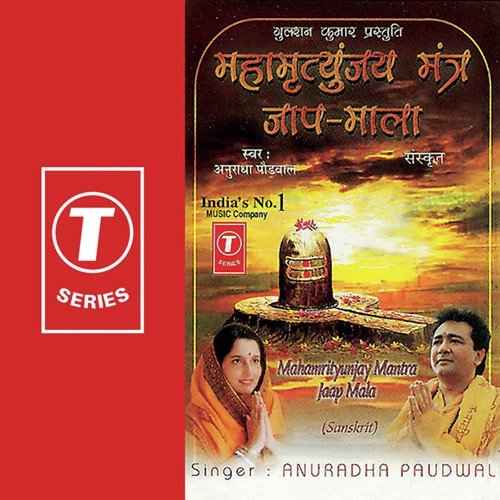 Shri Mahamrutunjya Mantra by Anuradha Paudwal, Pankaj Bhatt - Download on PagalFree