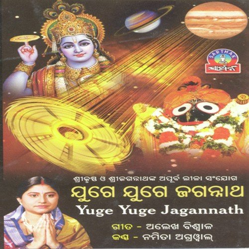 Kalandi Kuniya Kanhu by Namita Agrawal - Download on PagalFree